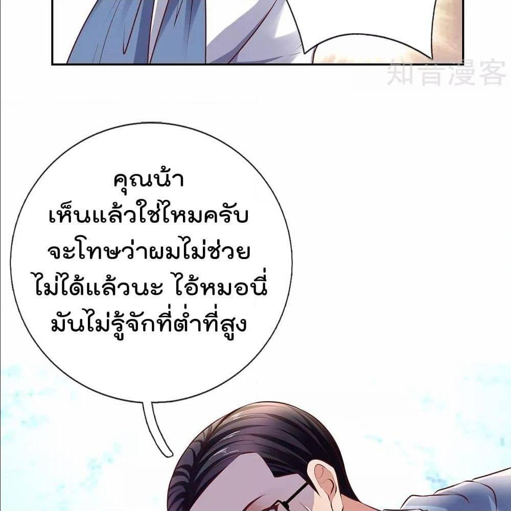 เธญเนเธฒเธ The Legend God of War in The City