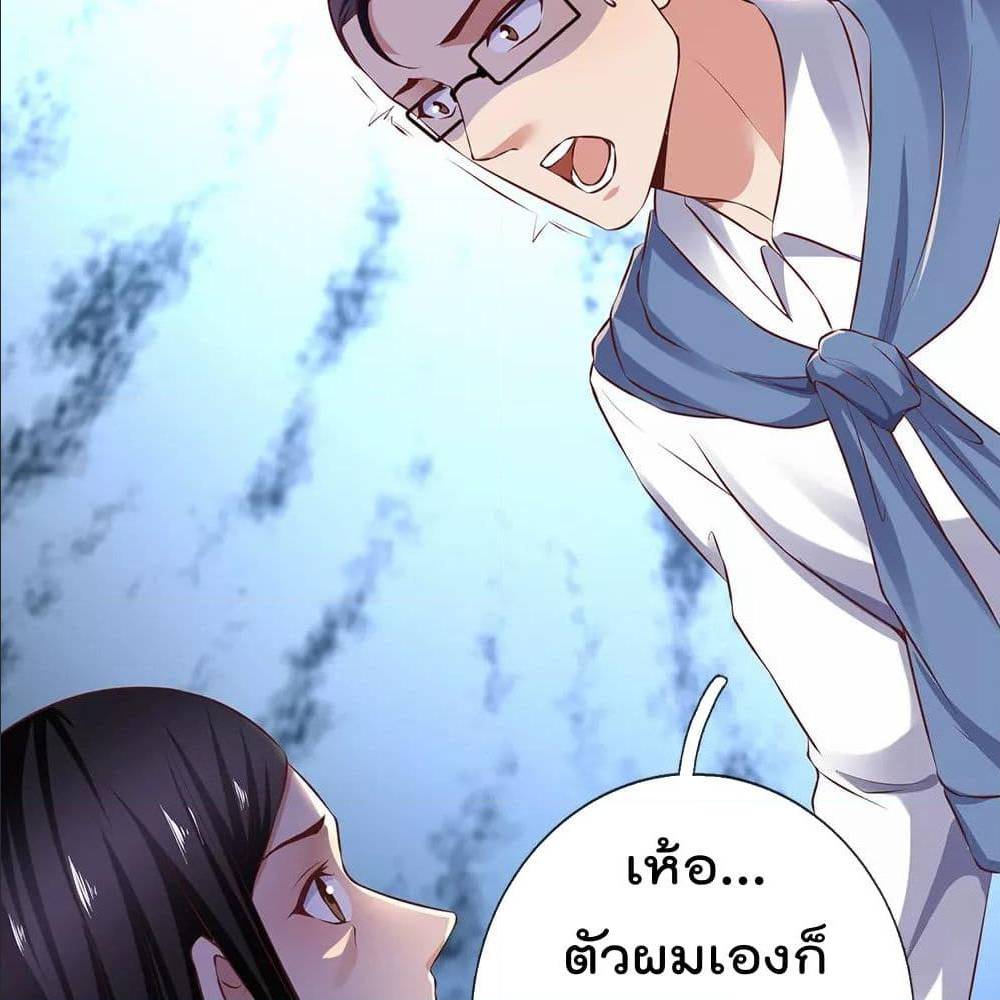 เธญเนเธฒเธ The Legend God of War in The City