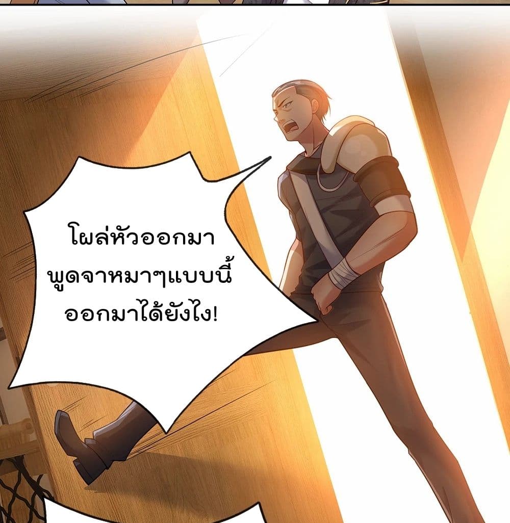 เธญเนเธฒเธ The Legend God of War in The City