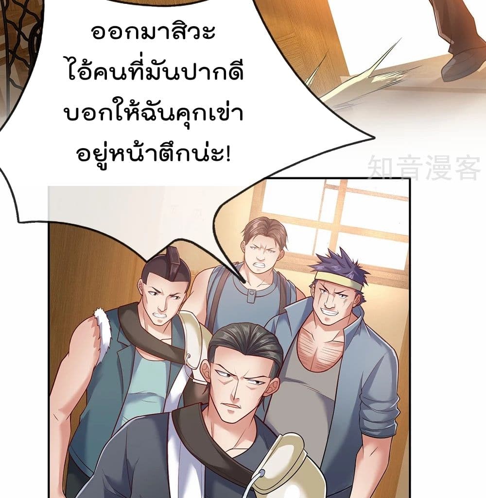 เธญเนเธฒเธ The Legend God of War in The City