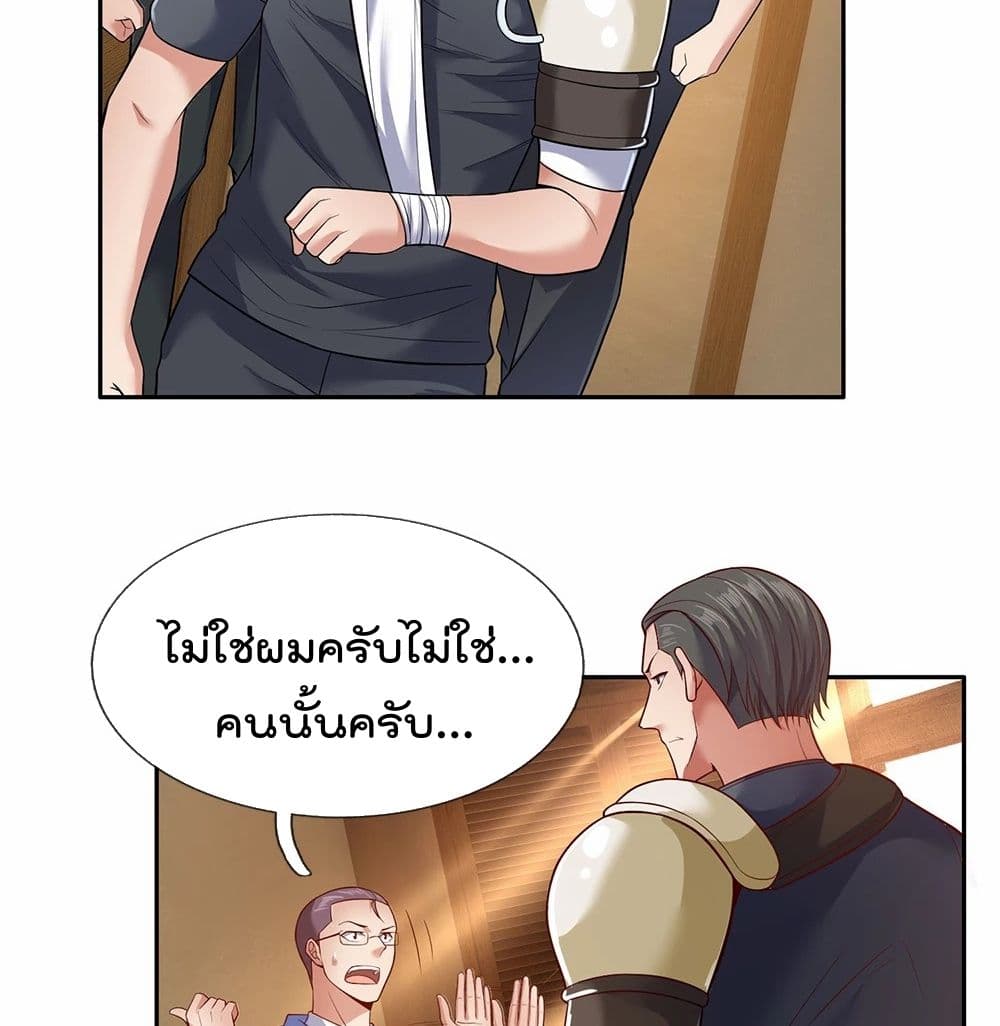 เธญเนเธฒเธ The Legend God of War in The City