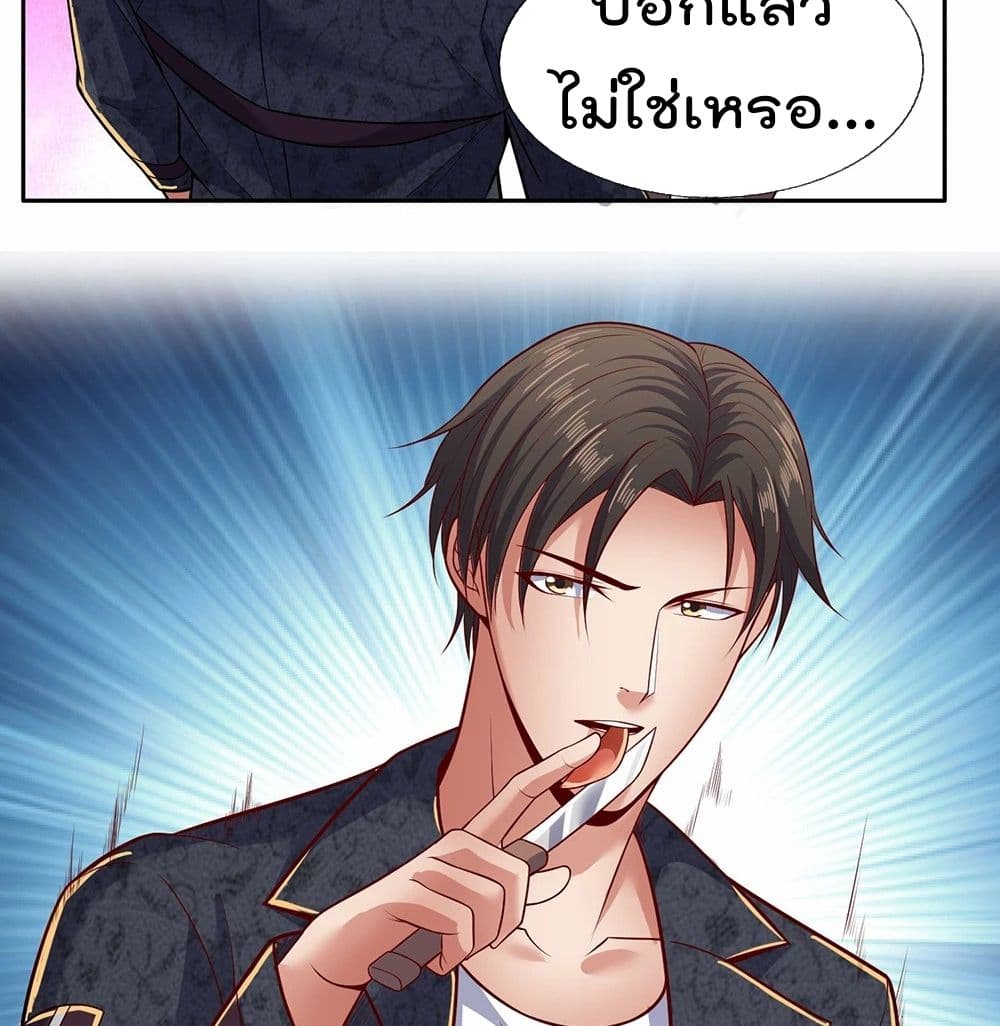 เธญเนเธฒเธ The Legend God of War in The City