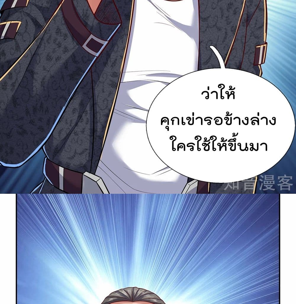 เธญเนเธฒเธ The Legend God of War in The City