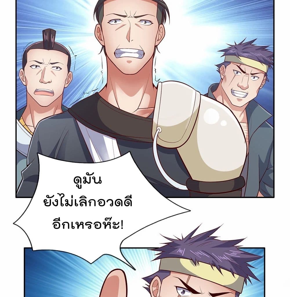 เธญเนเธฒเธ The Legend God of War in The City