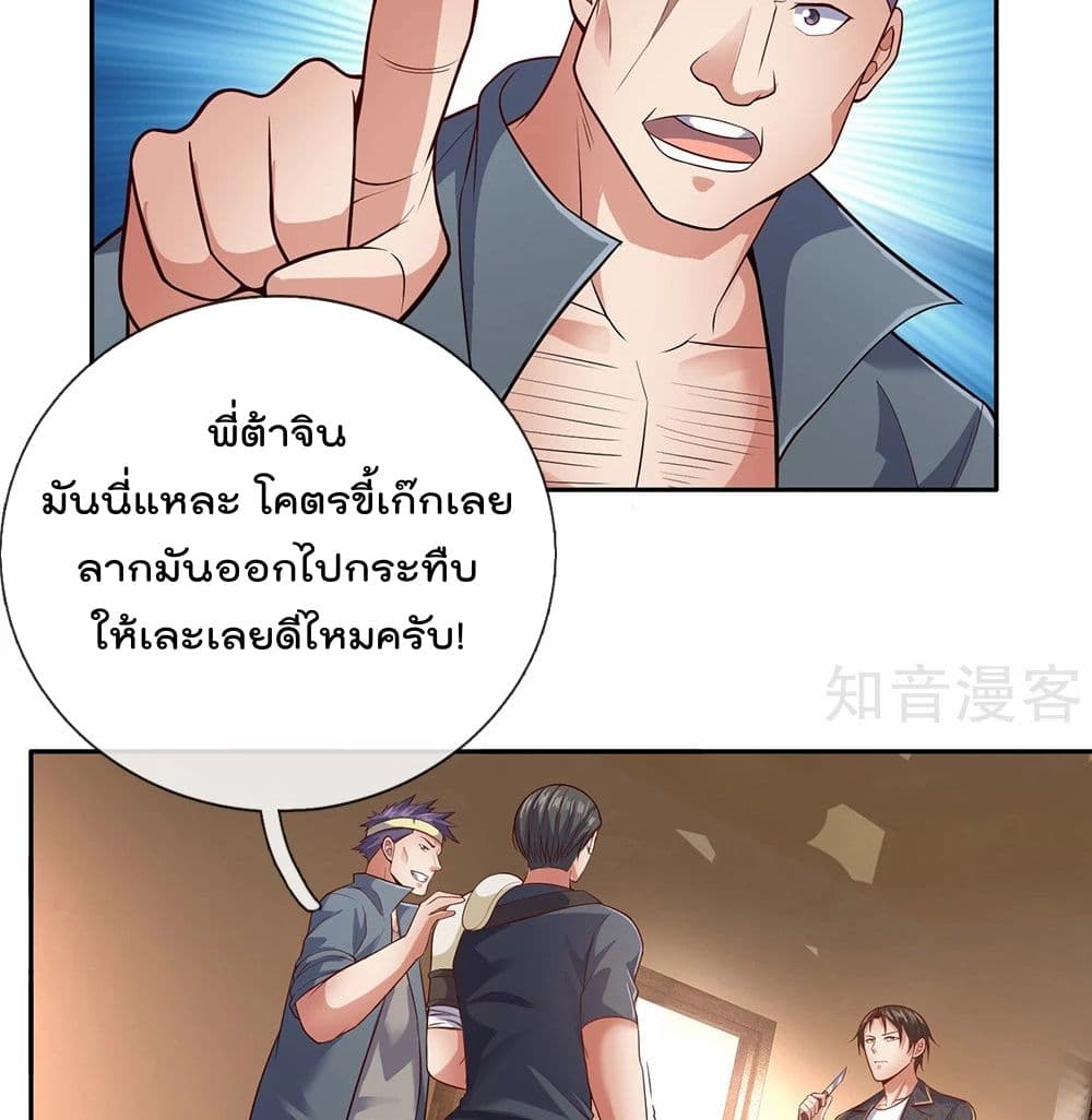 เธญเนเธฒเธ The Legend God of War in The City