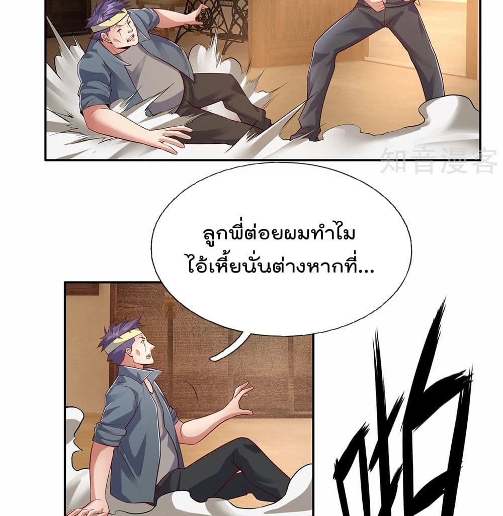 เธญเนเธฒเธ The Legend God of War in The City