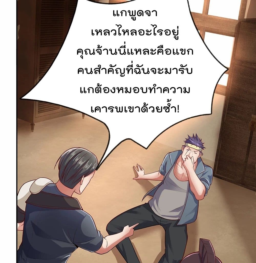 เธญเนเธฒเธ The Legend God of War in The City