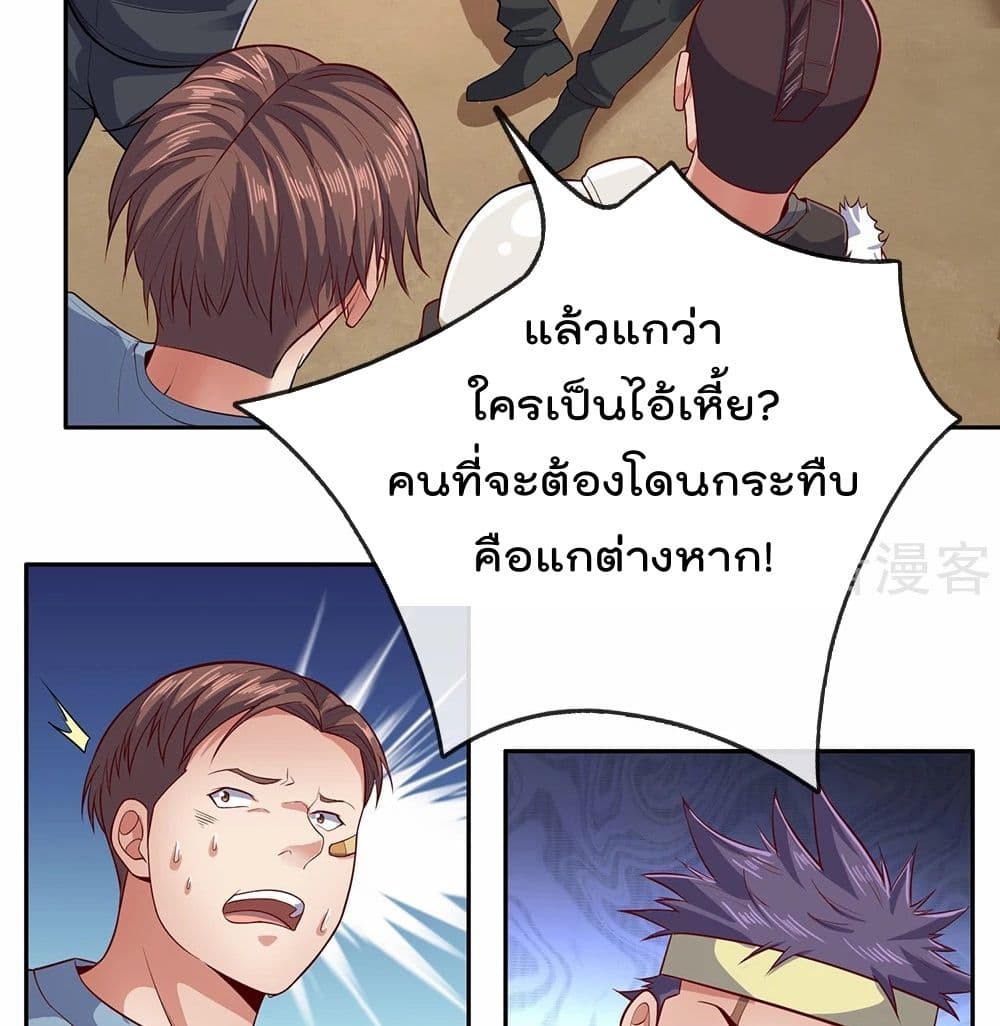 เธญเนเธฒเธ The Legend God of War in The City