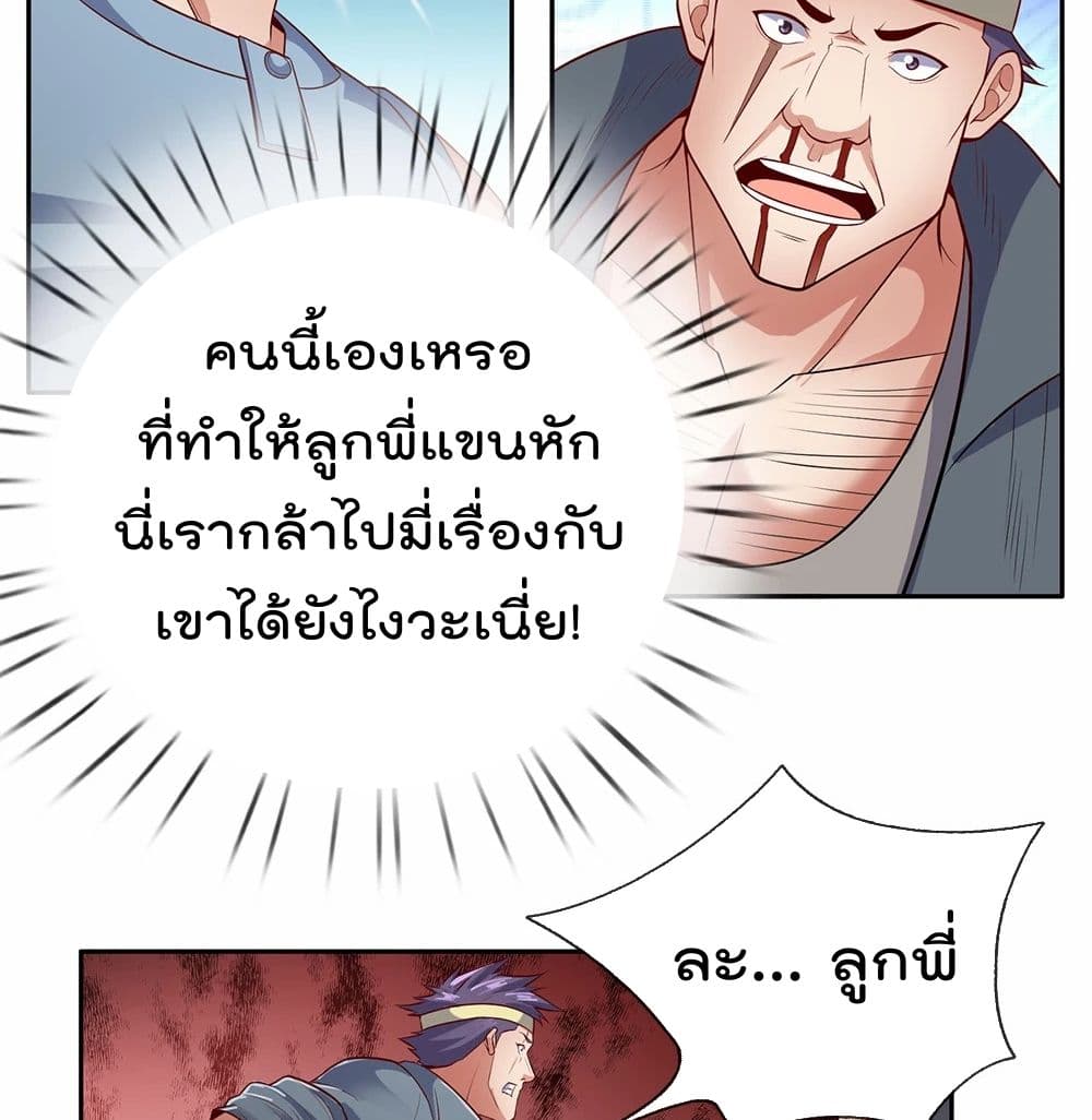 เธญเนเธฒเธ The Legend God of War in The City