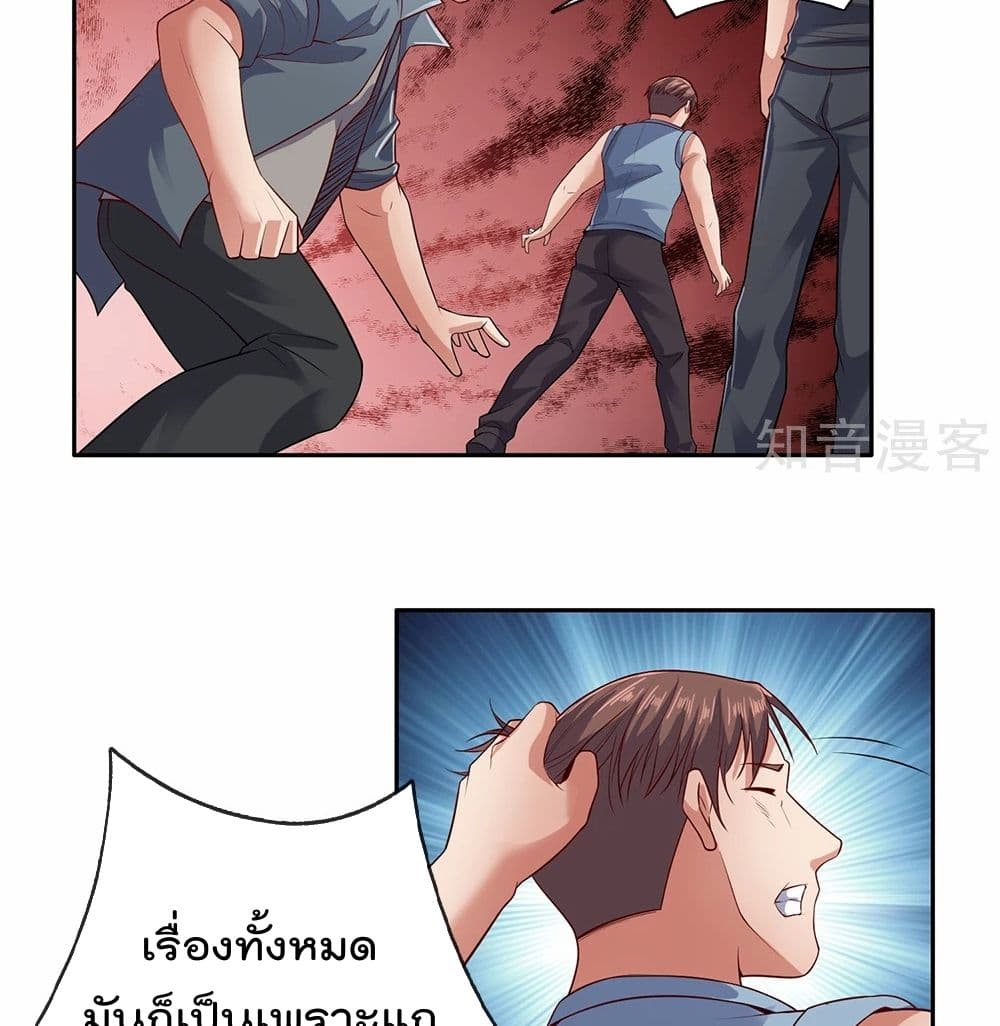 เธญเนเธฒเธ The Legend God of War in The City