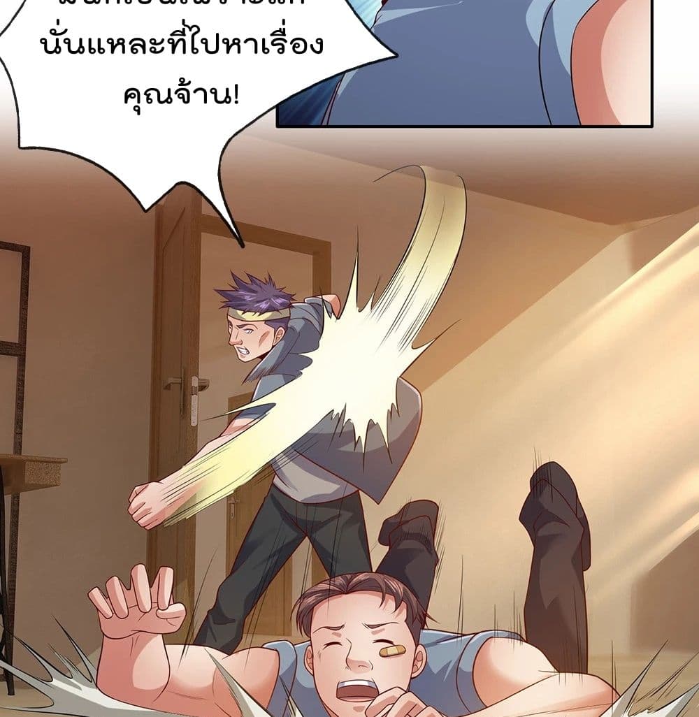 เธญเนเธฒเธ The Legend God of War in The City