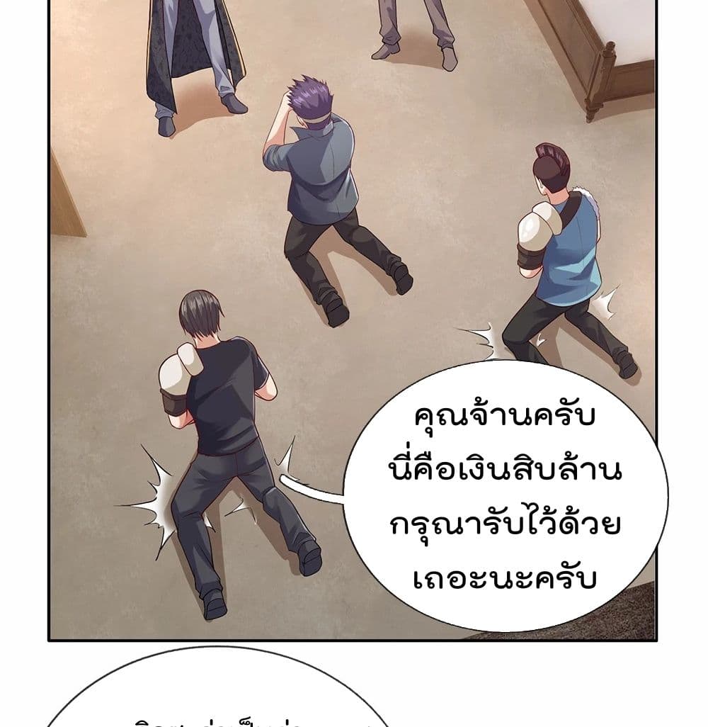 เธญเนเธฒเธ The Legend God of War in The City