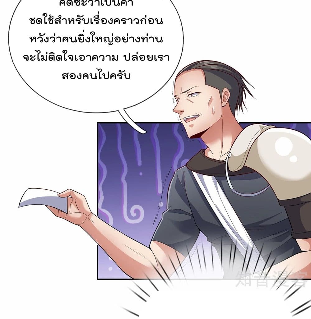 เธญเนเธฒเธ The Legend God of War in The City