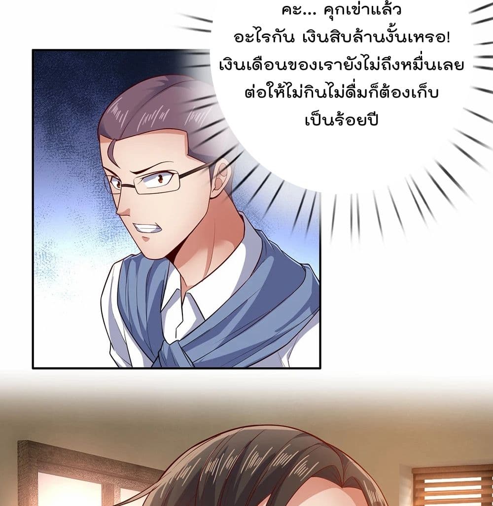 เธญเนเธฒเธ The Legend God of War in The City