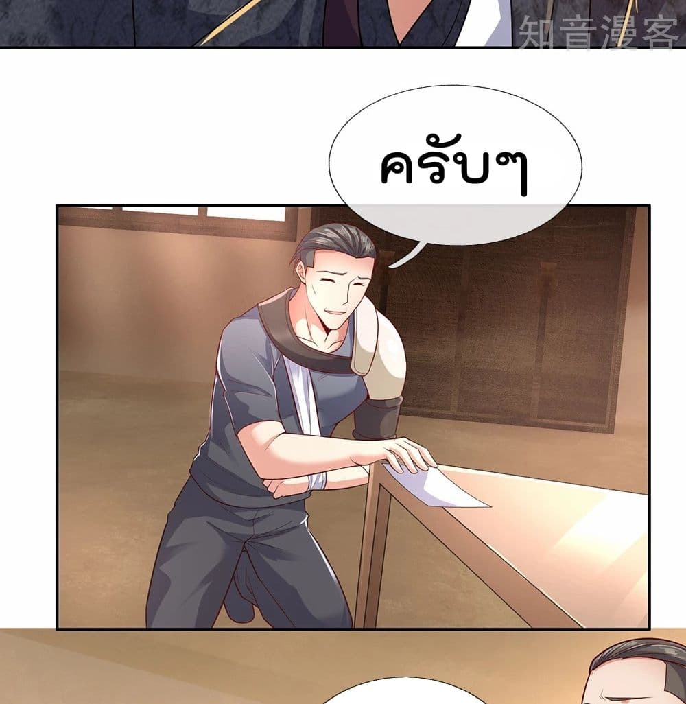 เธญเนเธฒเธ The Legend God of War in The City