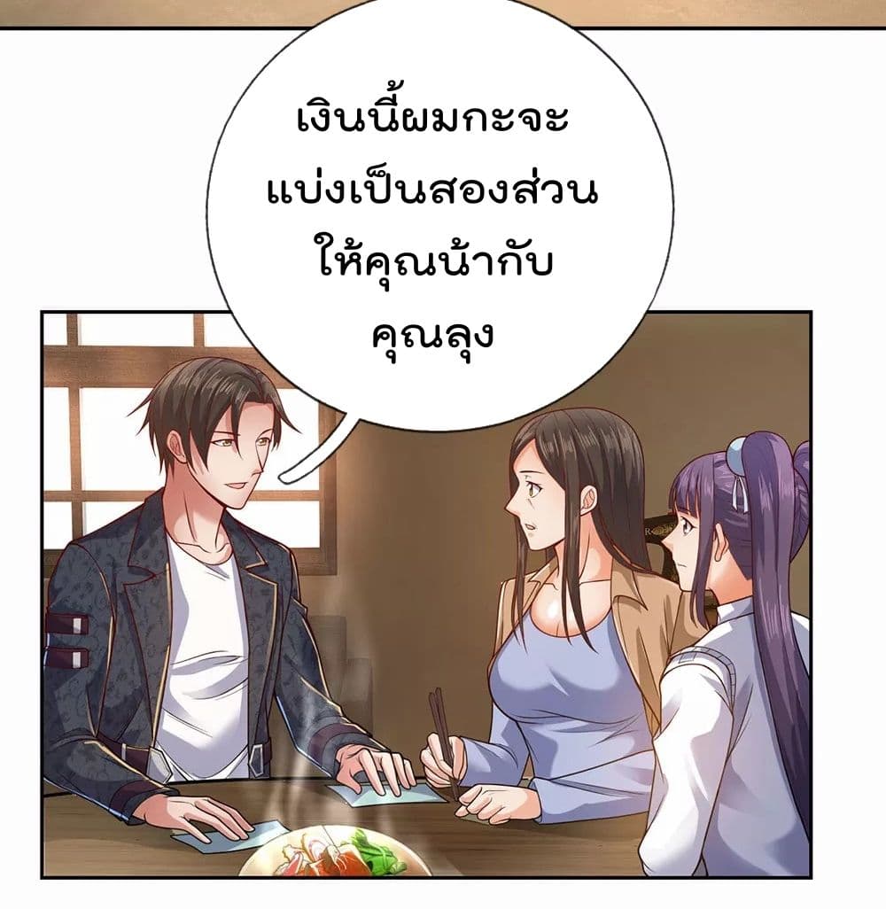 เธญเนเธฒเธ The Legend God of War in The City