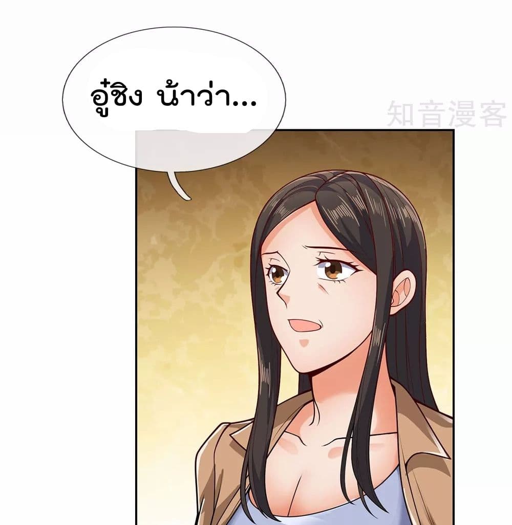 เธญเนเธฒเธ The Legend God of War in The City