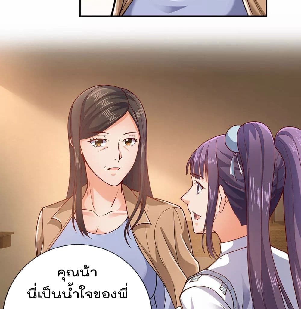 เธญเนเธฒเธ The Legend God of War in The City