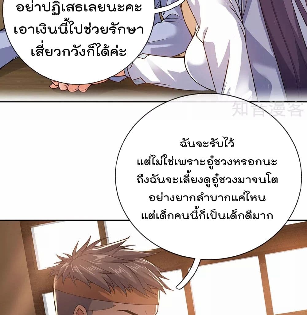 เธญเนเธฒเธ The Legend God of War in The City