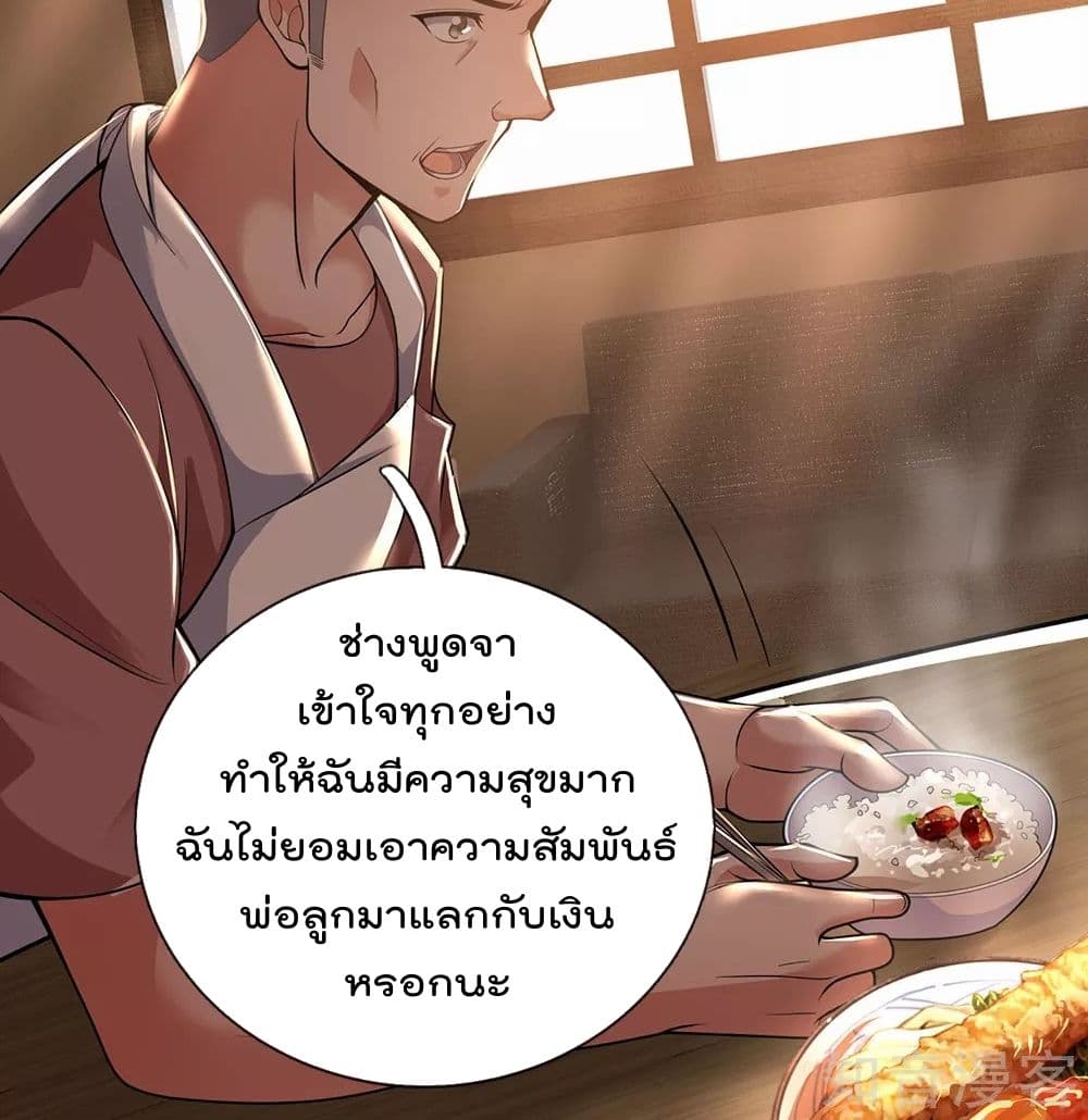 เธญเนเธฒเธ The Legend God of War in The City