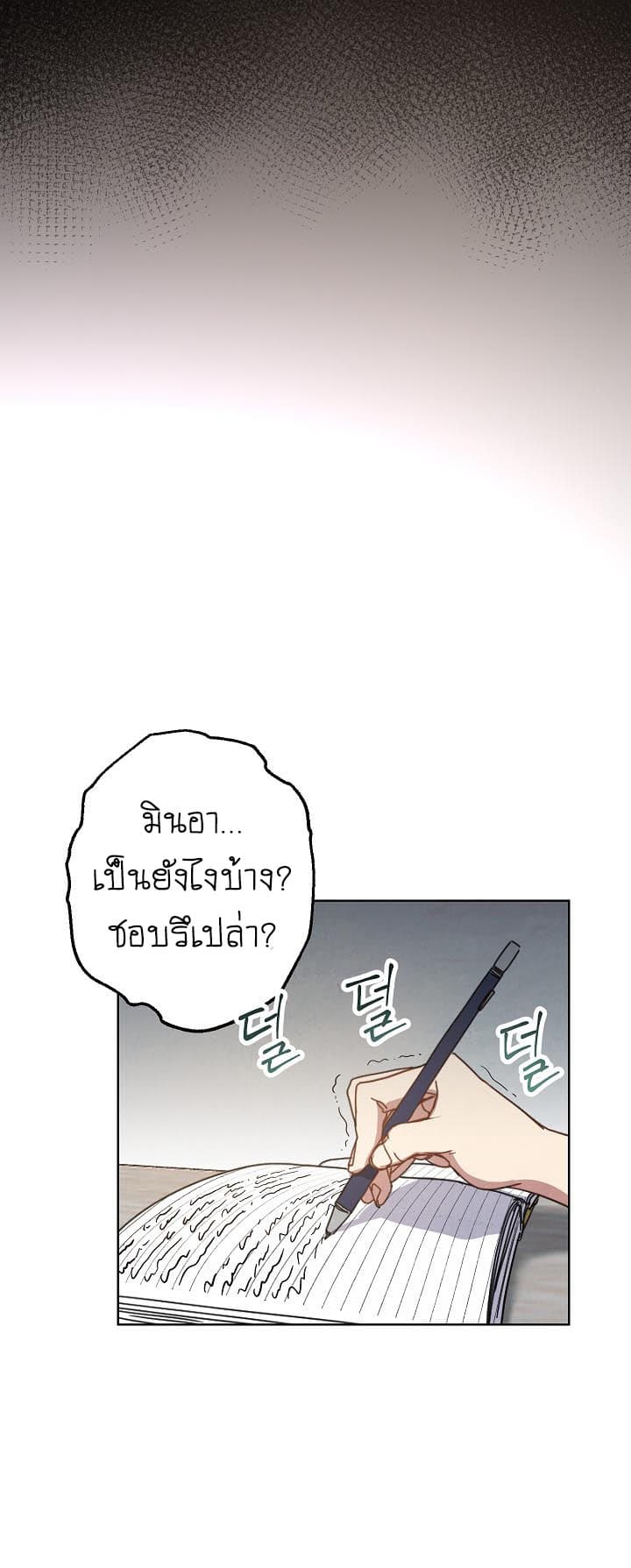 เธญเนเธฒเธเธกเธฑเธเธเธฐ เธเธฒเธฃเนเธ•เธนเธ