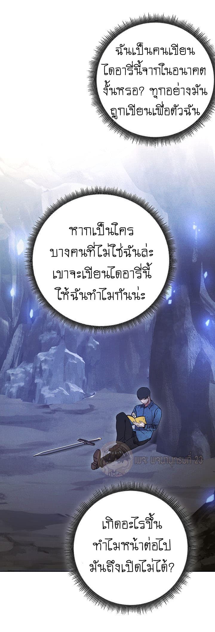 เธญเนเธฒเธเธกเธฑเธเธเธฐ เธเธฒเธฃเนเธ•เธนเธ