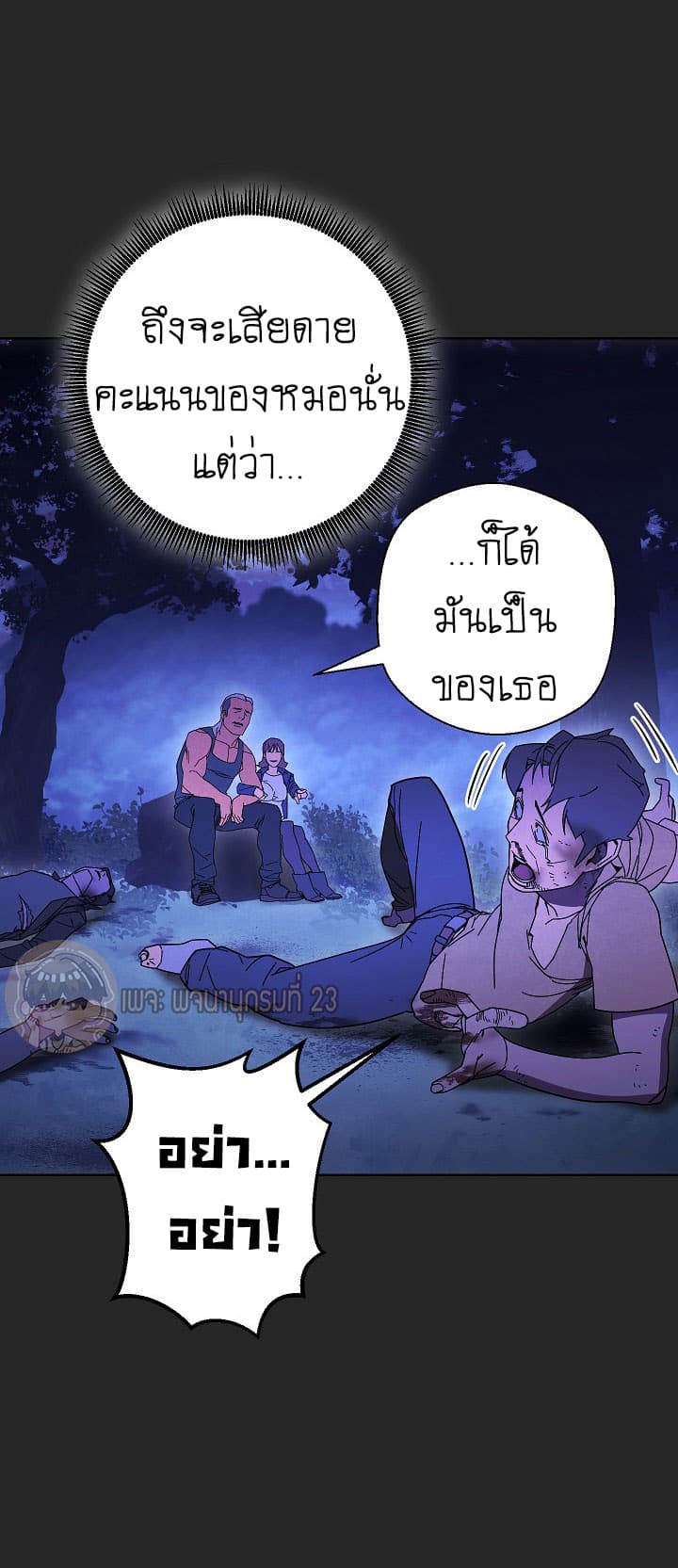 เธญเนเธฒเธเธกเธฑเธเธเธฐ เธเธฒเธฃเนเธ•เธนเธ