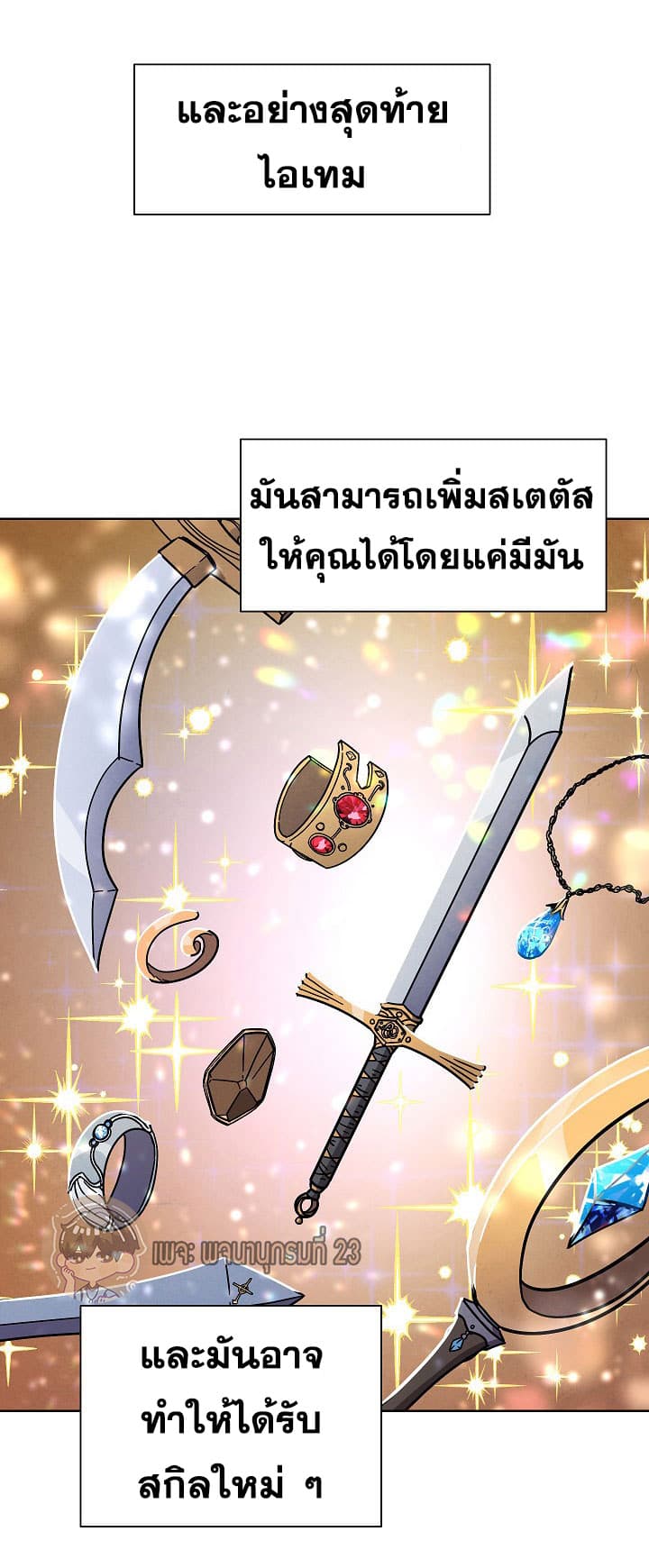 เธญเนเธฒเธเธกเธฑเธเธเธฐ เธเธฒเธฃเนเธ•เธนเธ