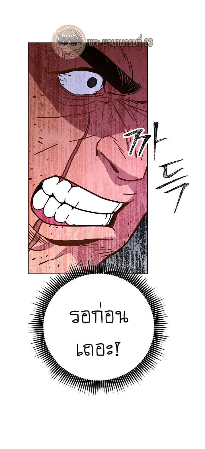 เธญเนเธฒเธเธกเธฑเธเธเธฐ เธเธฒเธฃเนเธ•เธนเธ