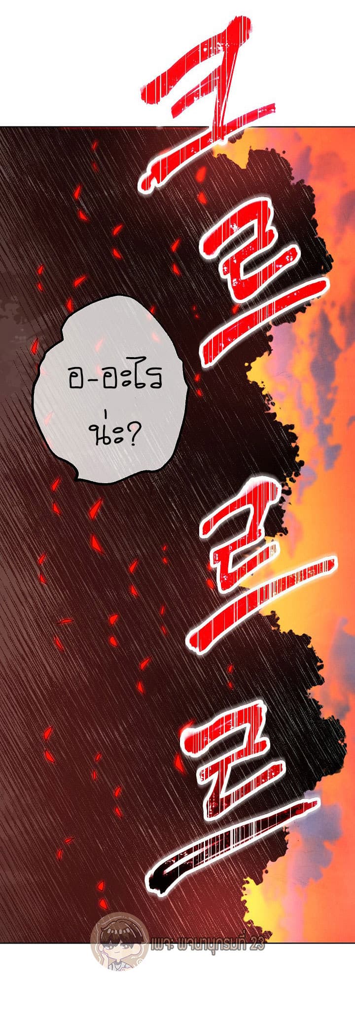 เธญเนเธฒเธเธกเธฑเธเธเธฐ เธเธฒเธฃเนเธ•เธนเธ