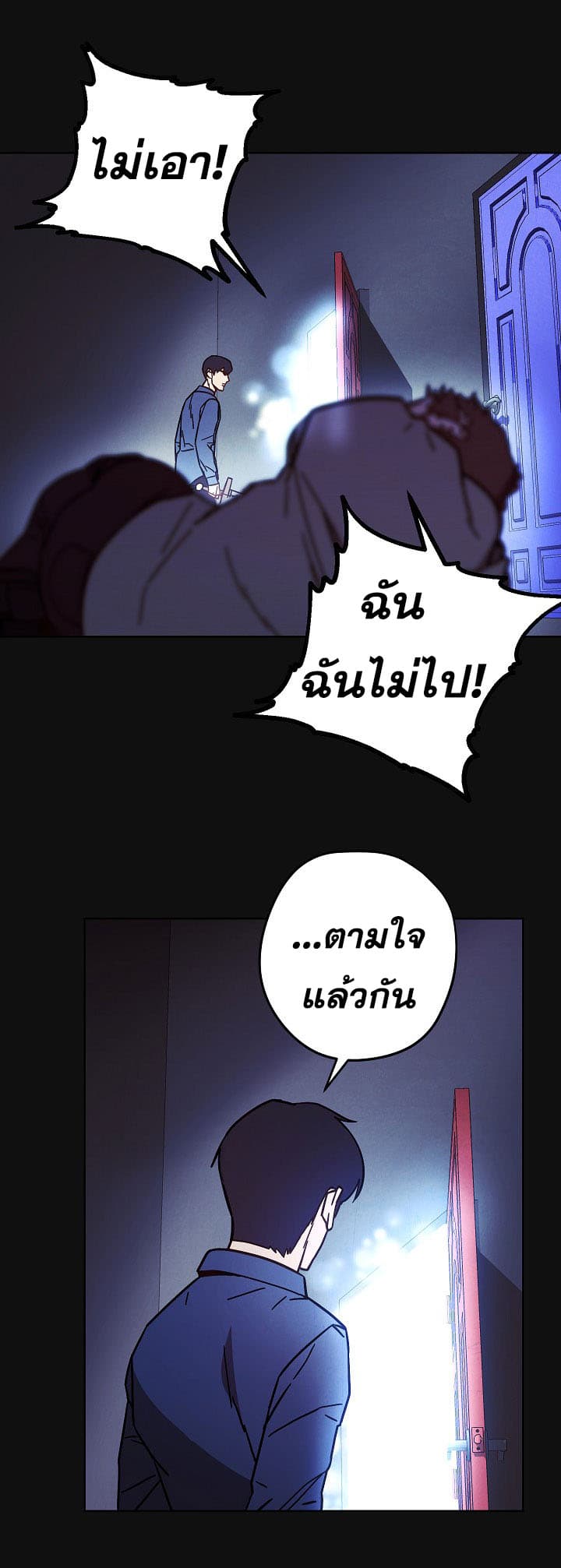 เธญเนเธฒเธเธกเธฑเธเธเธฐ เธเธฒเธฃเนเธ•เธนเธ