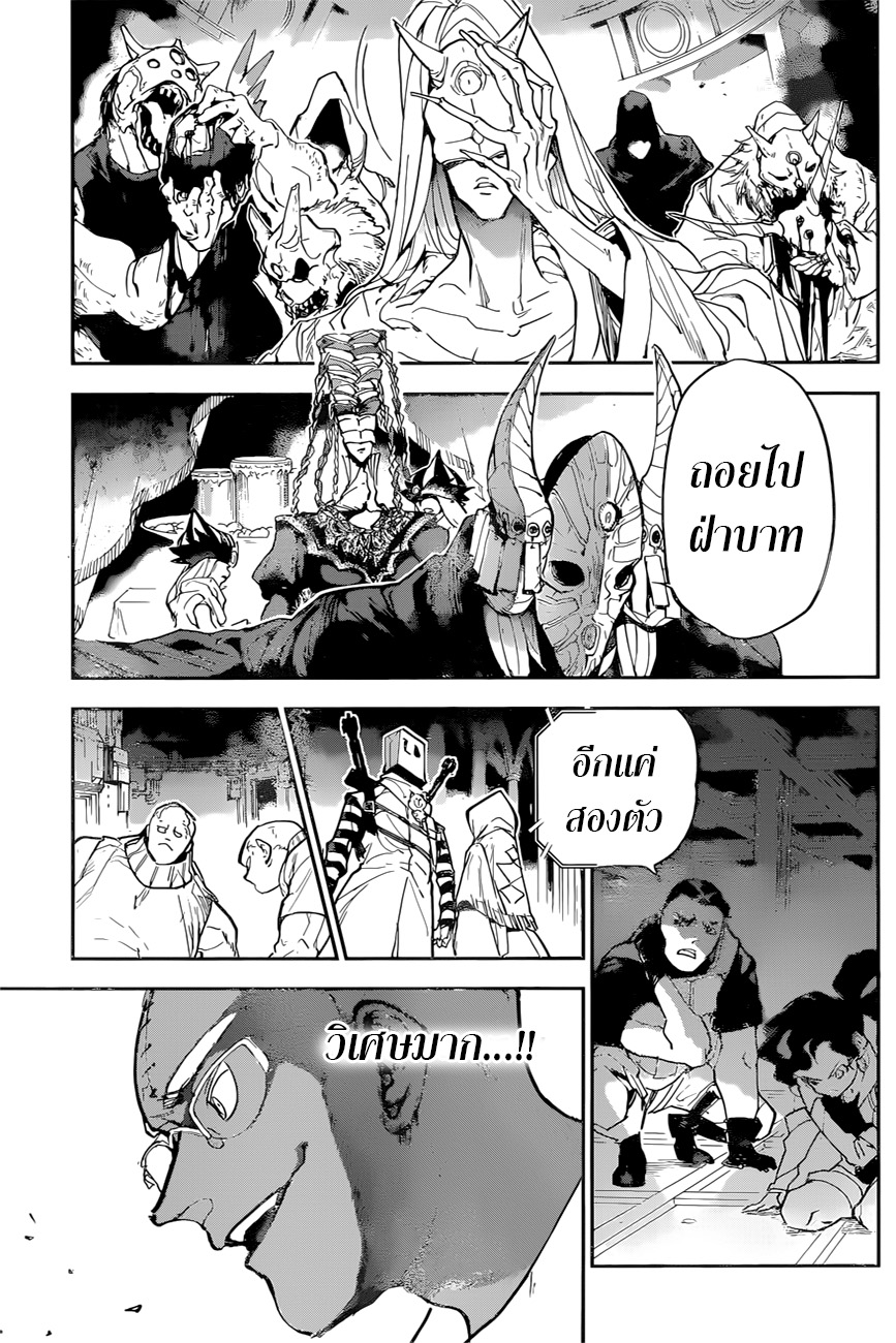 เธญเนเธฒเธ The Promised Neverland