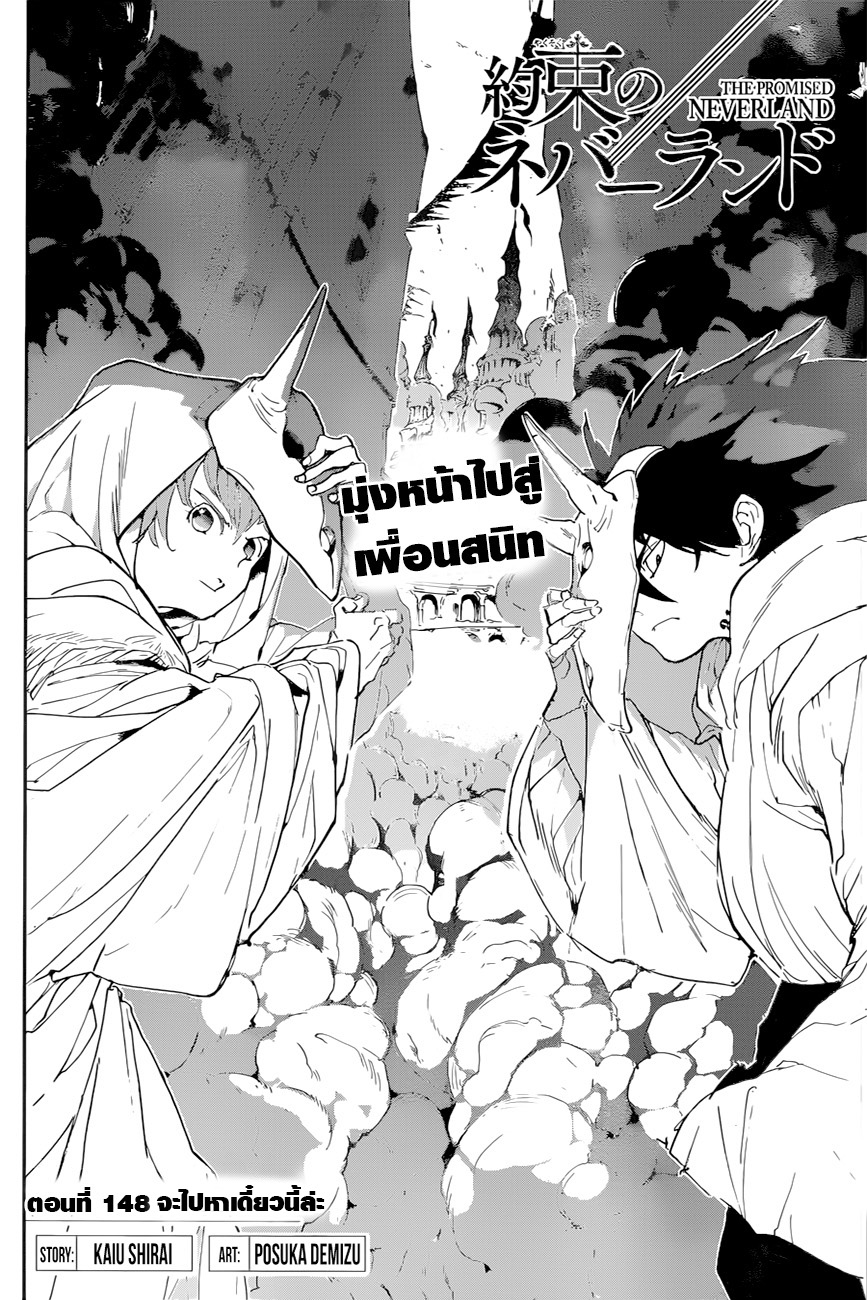 เธญเนเธฒเธ The Promised Neverland
