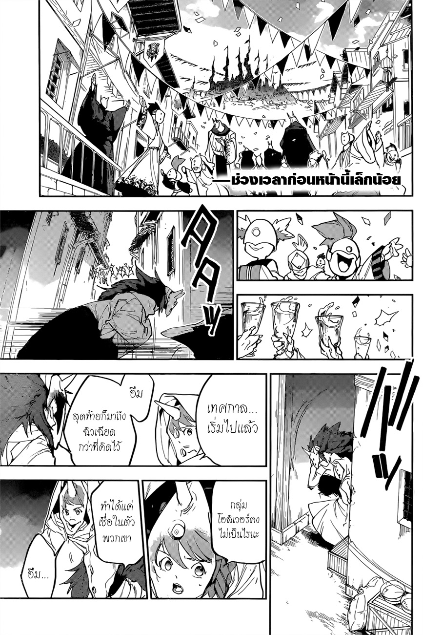 เธญเนเธฒเธ The Promised Neverland