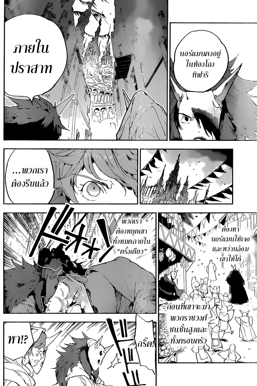 เธญเนเธฒเธ The Promised Neverland