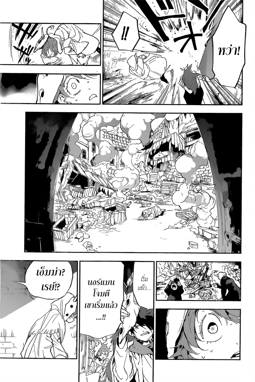 เธญเนเธฒเธ The Promised Neverland