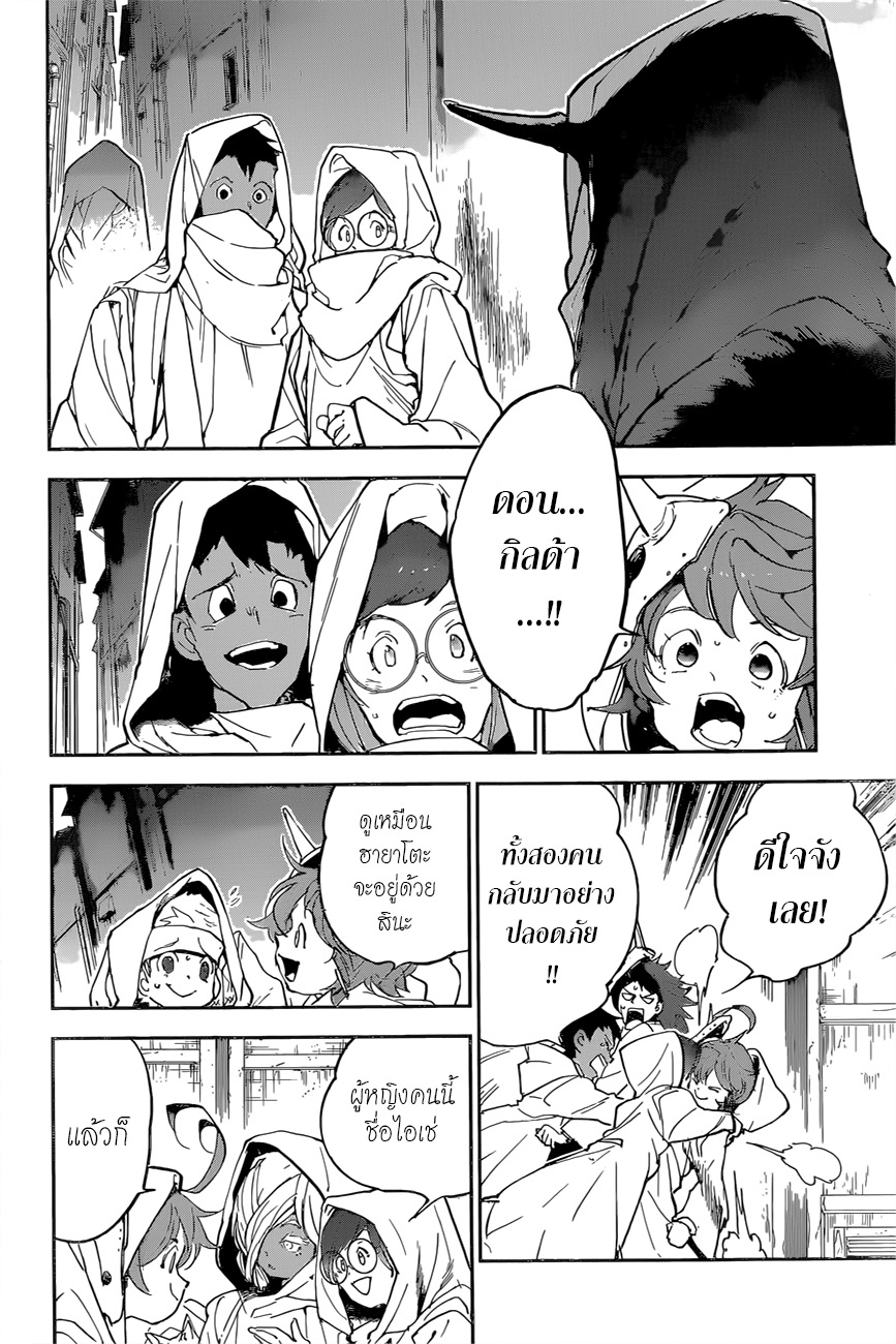 เธญเนเธฒเธ The Promised Neverland