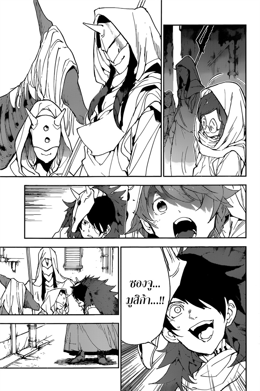 เธญเนเธฒเธ The Promised Neverland