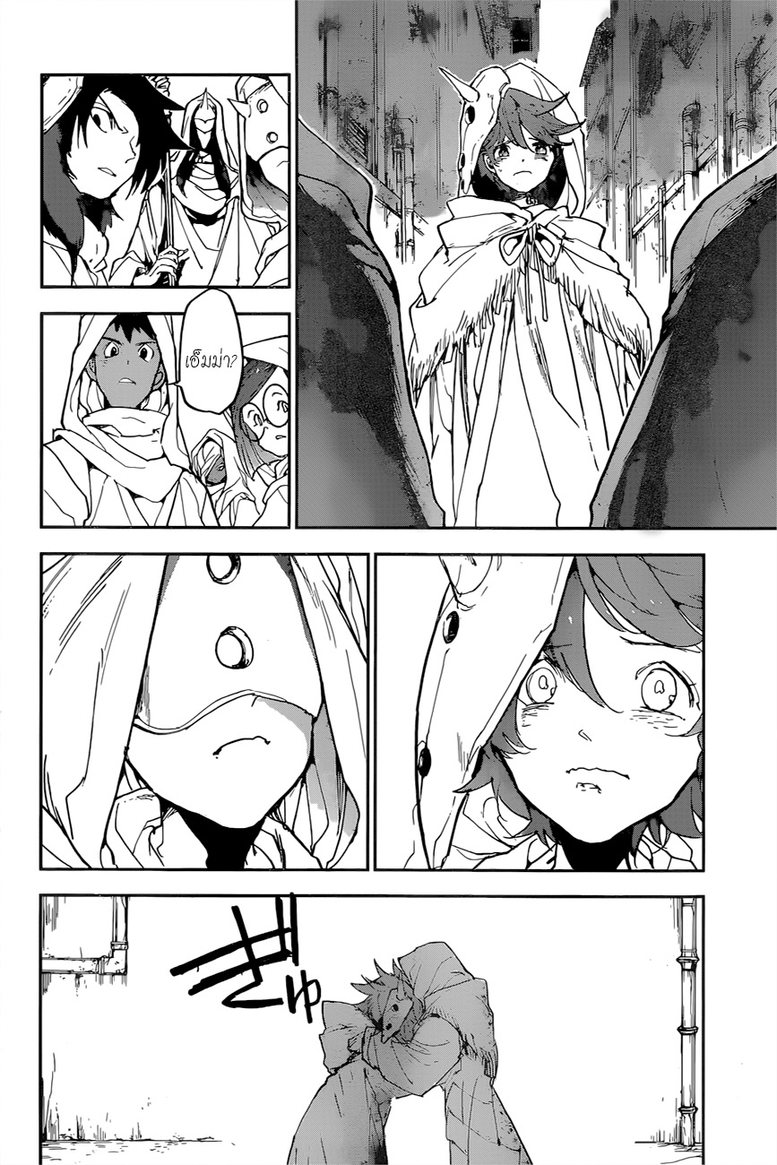 เธญเนเธฒเธ The Promised Neverland