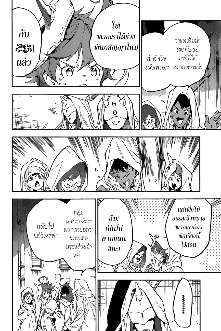 เธญเนเธฒเธ The Promised Neverland