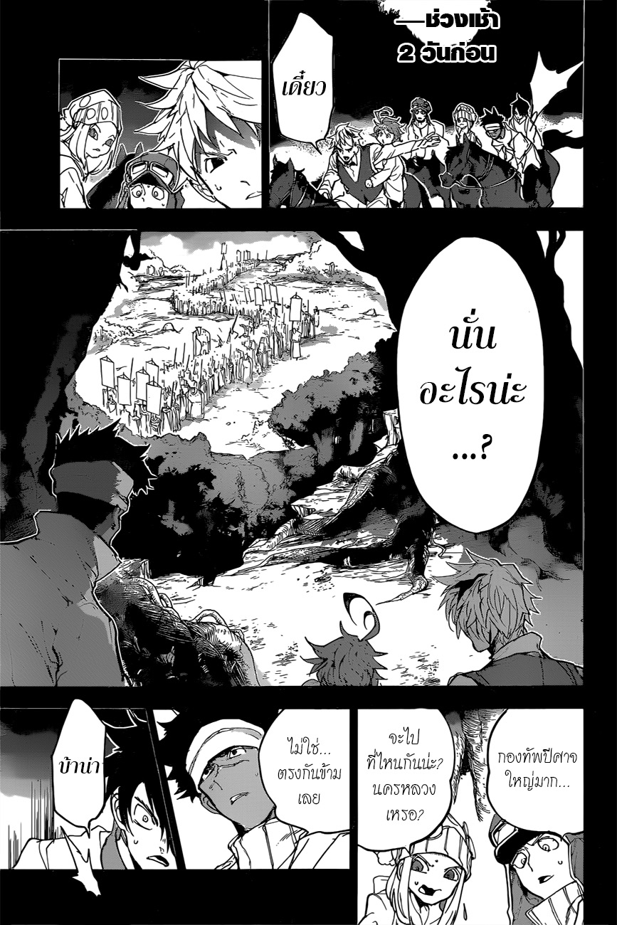 เธญเนเธฒเธ The Promised Neverland