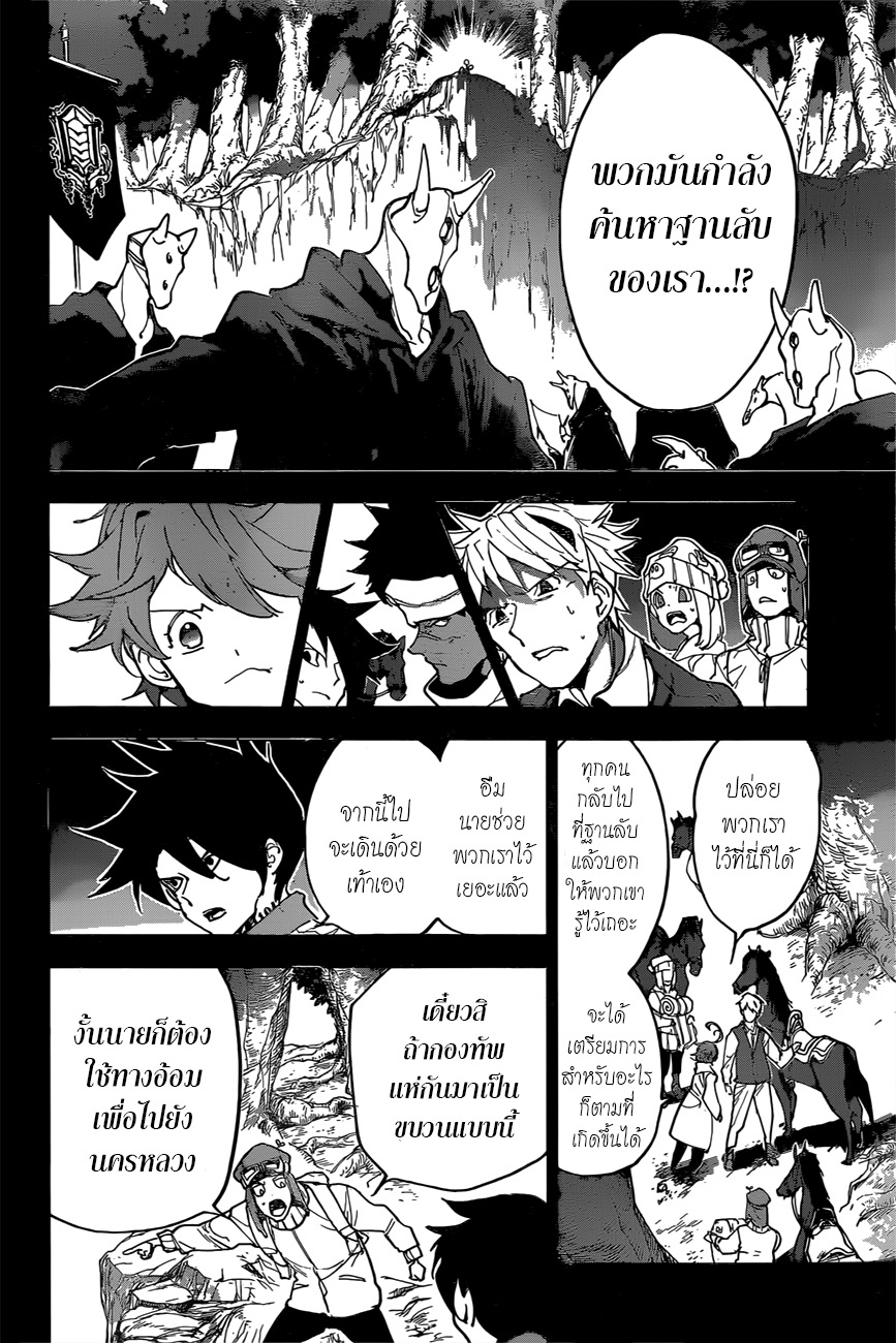 เธญเนเธฒเธ The Promised Neverland