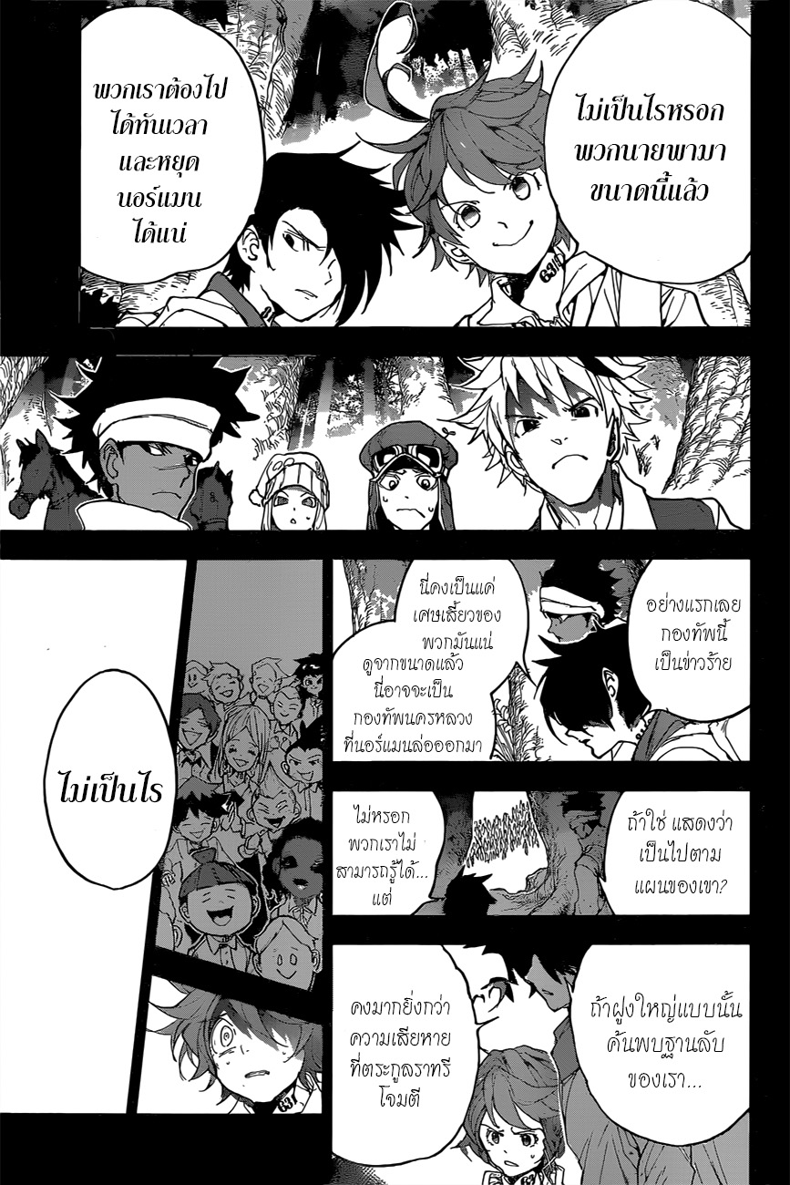 เธญเนเธฒเธ The Promised Neverland