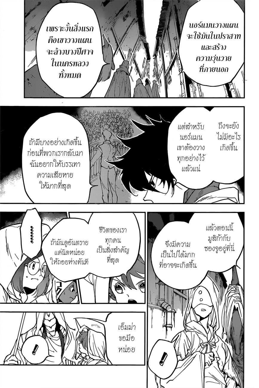 เธญเนเธฒเธ The Promised Neverland