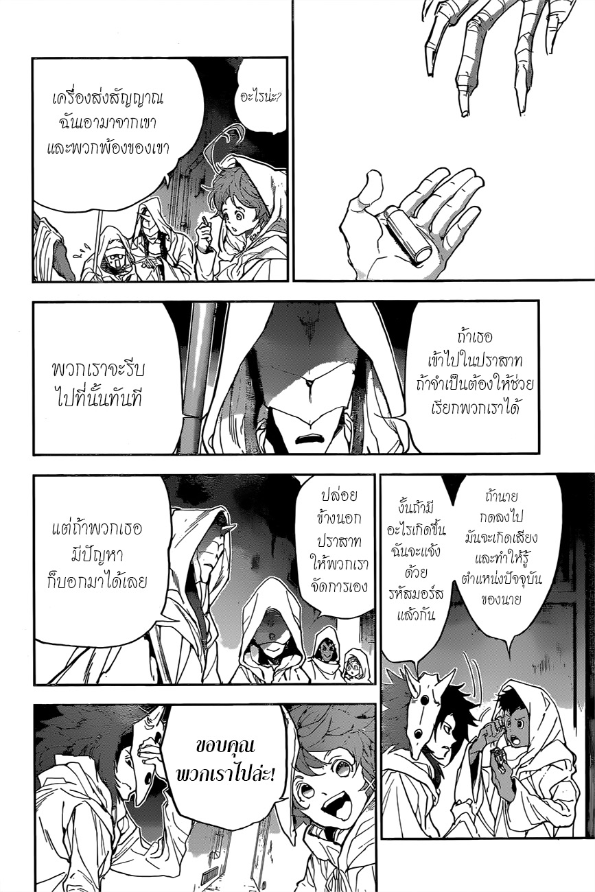 เธญเนเธฒเธ The Promised Neverland