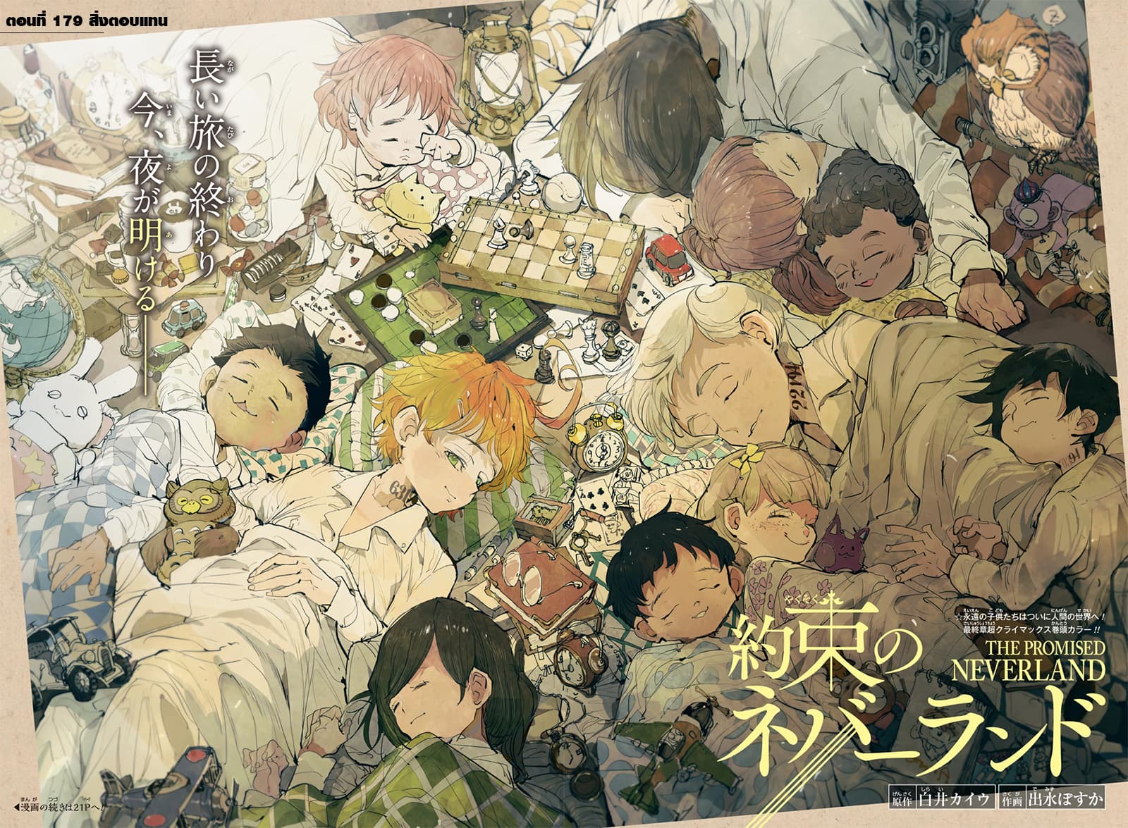 เธญเนเธฒเธ The Promised Neverland