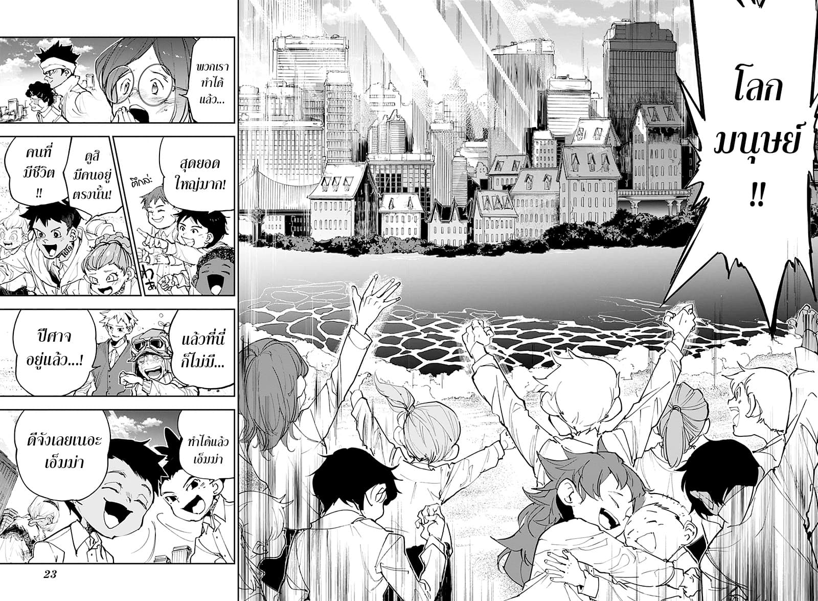 เธญเนเธฒเธ The Promised Neverland