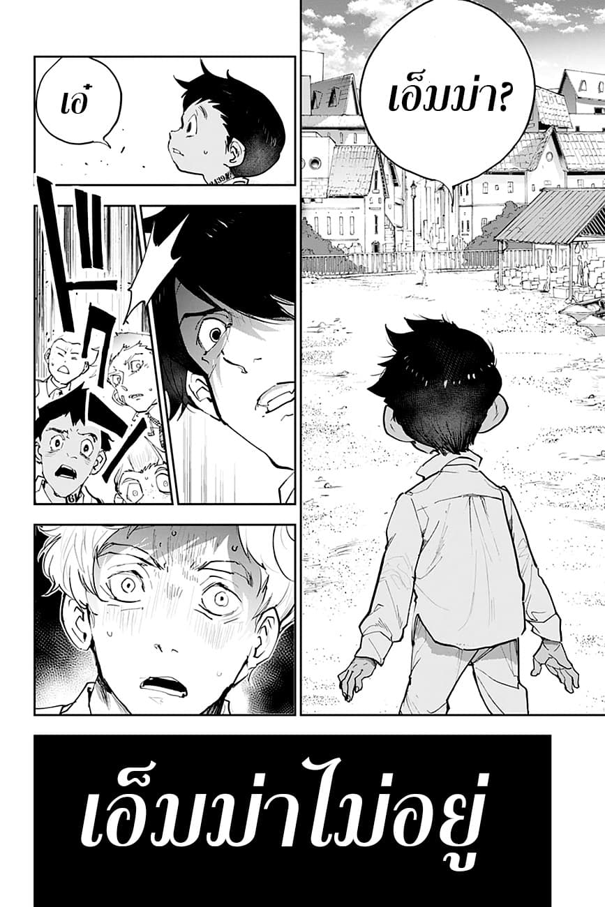 เธญเนเธฒเธ The Promised Neverland