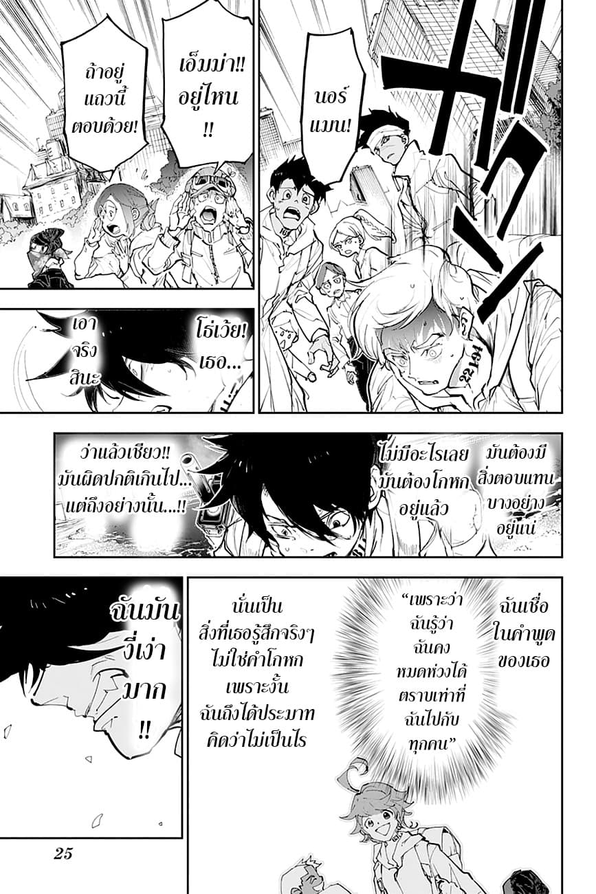 เธญเนเธฒเธ The Promised Neverland