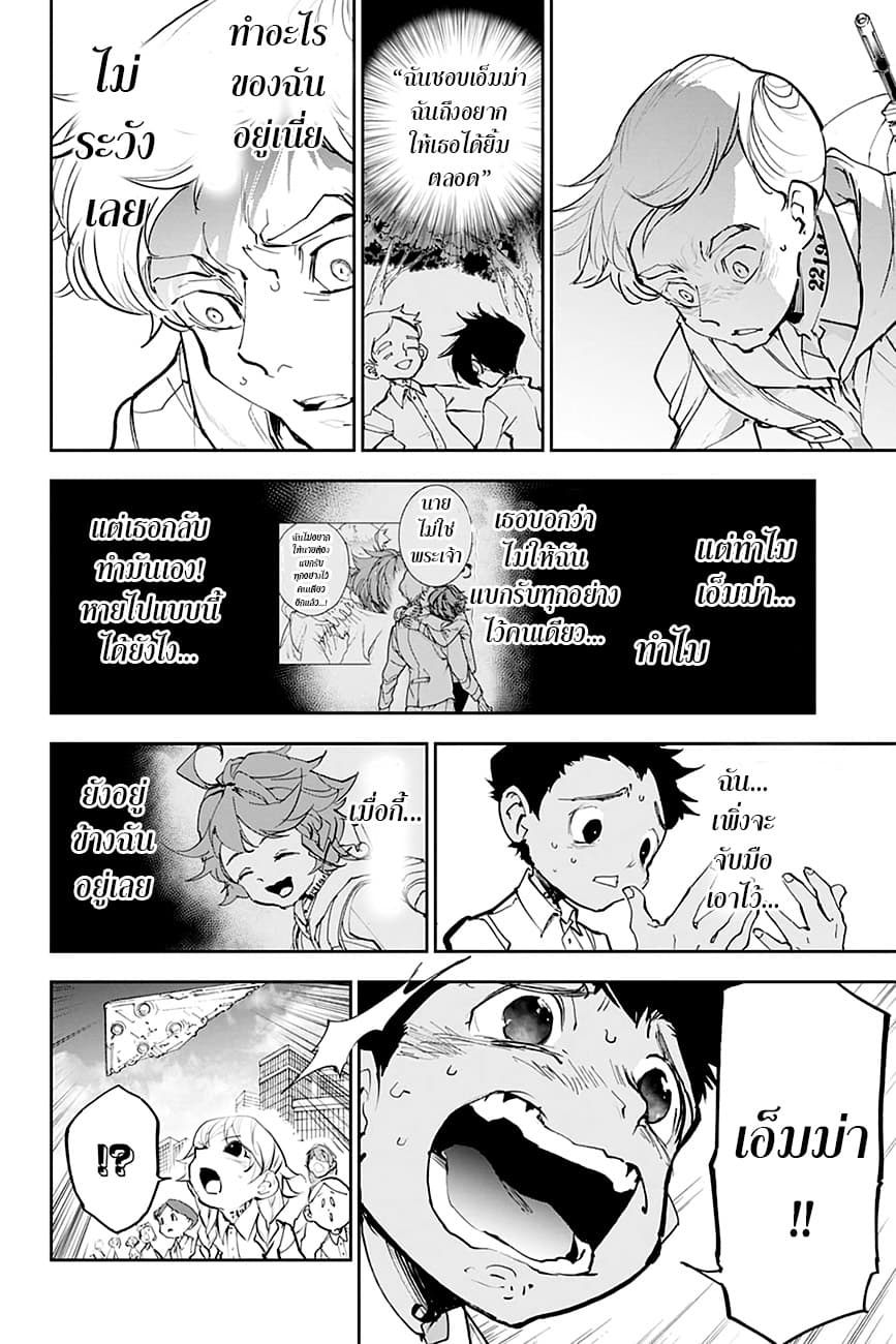 เธญเนเธฒเธ The Promised Neverland